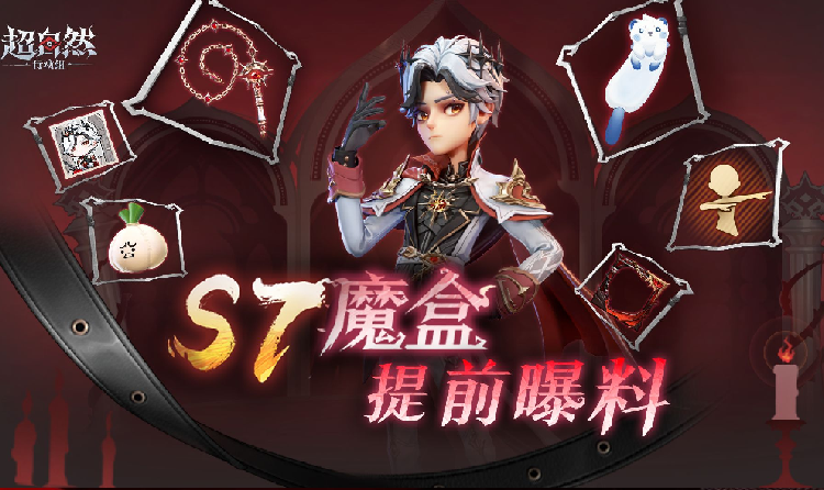 超自然行动组S7魔盒爆料发布 艾伦-黎明猎手公开