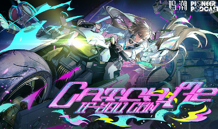 鸣潮先约电台EP3.0现已上线 琳奈单曲全平台发布