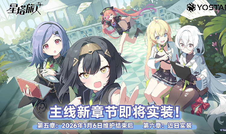 星塔旅人第5~6章主线预告PV视频发布