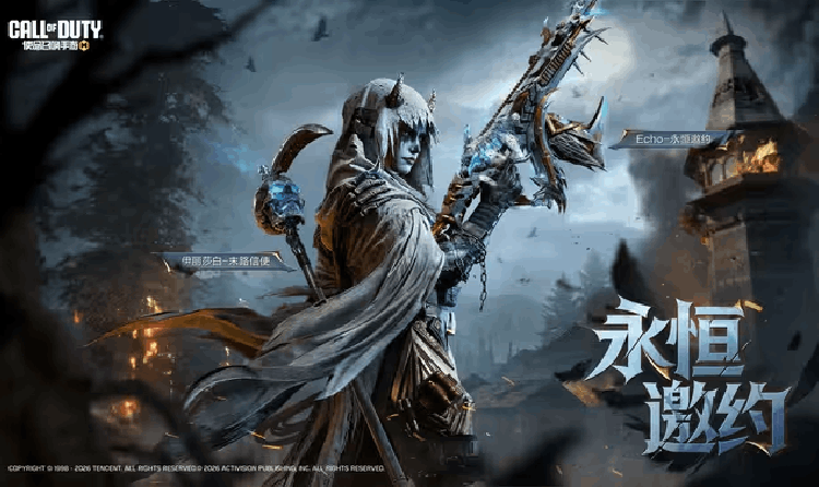 使命手游传说级武器ECHO-永恒邀约本周五将上线