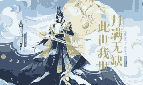 阴阳师新氏族英杰藤原道长公开 1月28日将加入战场