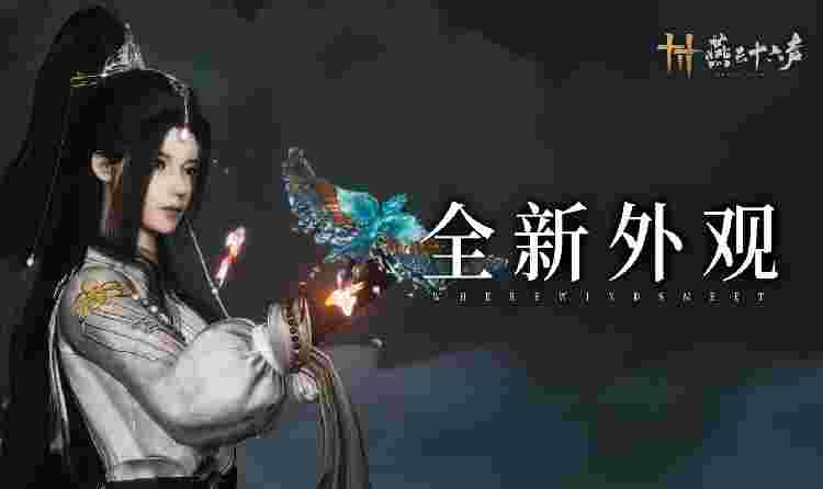 燕云十六声商城今日更新 手甲武器外观飞鹏抟空上架