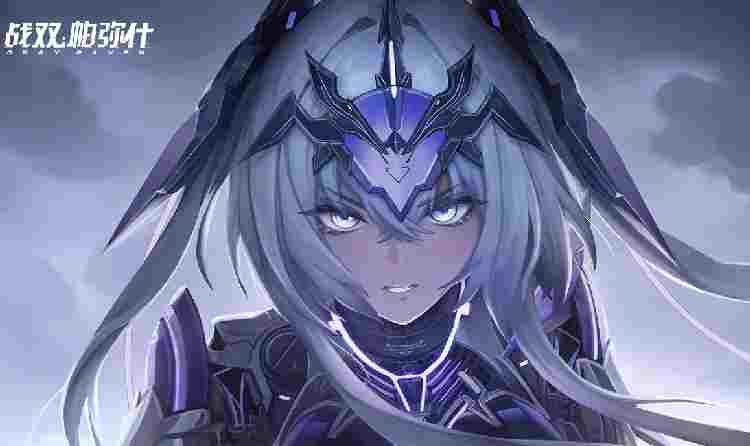 战双帕弥什版本预告PV | 棋局的两端发布