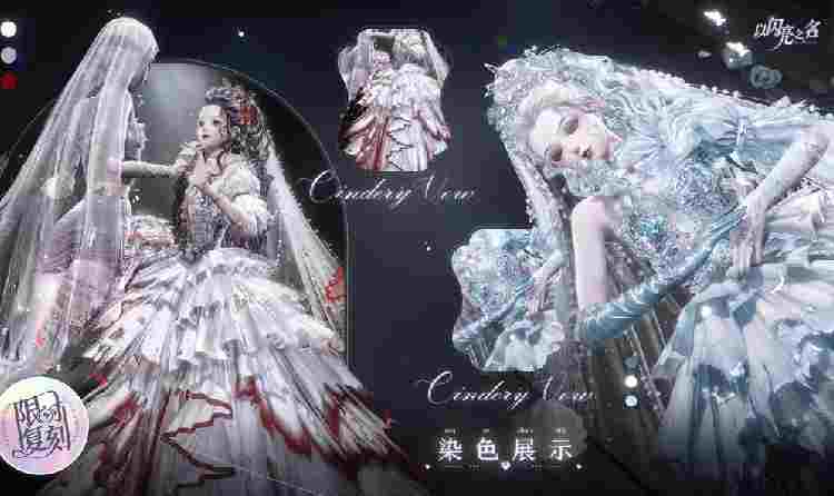 以闪亮之名六星套装黯影新誓复刻追光上新 明日将上线