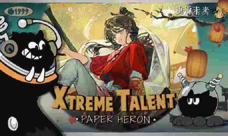 重返未来：1999超级天赋秀：鹭鸶剪视频发布