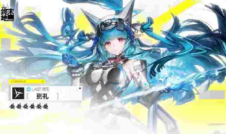 明日方舟：终末地干员战斗演示 - 别礼视频发布