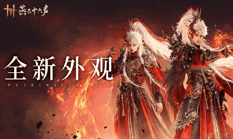 燕云新聆音套装鸣鹿寻春来袭 将于2月6日上架商店