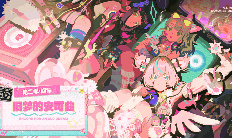 绝区零2.6版本旧梦的安可曲今上线 全新代理人登场