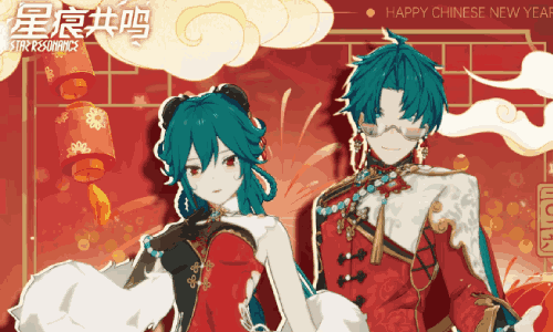 星痕共鸣新春活动扭蛋现已开启 精美道具等你来兑换