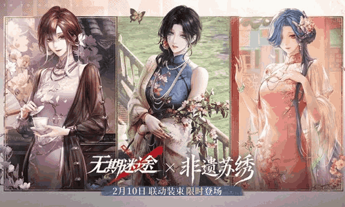 无期迷途折梅听雪录新春活动今日开启 海量内容来袭