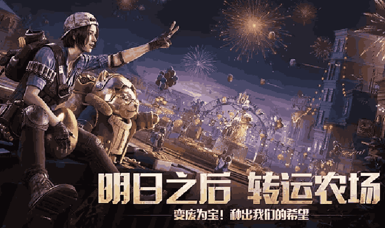 明日之后智能聊天的全新庄园萌宠-哈基博展示视频