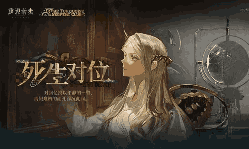 重返未来洛伦兹蝴蝶角色剧情活动公布 3月5日将开