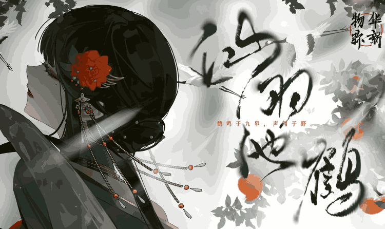 物华弥新2.7下版本万木逢春已确认 3月5日将来袭