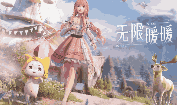 无限暖暖2.3版本今日更新上线 海量全新活动内容来袭