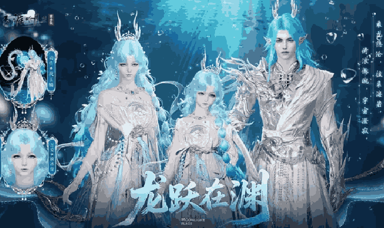 天涯明月刀手游新霓光奇珍上线 新外观龙跃在渊登场