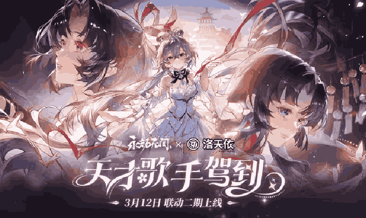 永劫无间手游全新武器拳刃上线 确幸转盘现已开启