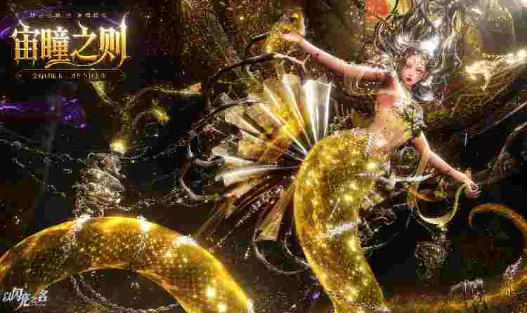 以闪亮之名三周年版本今日上线 海量活动福利惊喜登场