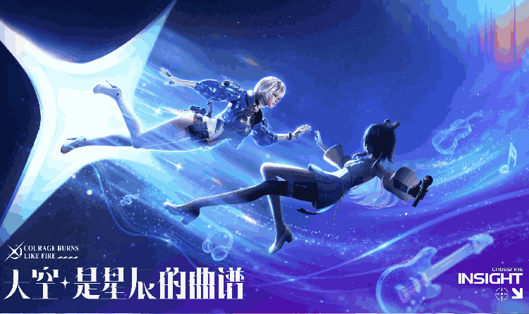 CF手游首款真人互动影游来袭 新版本明日将正式开启