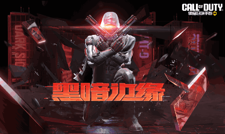 使命召唤手游传说级角色尼克托 本月22日将震撼回归