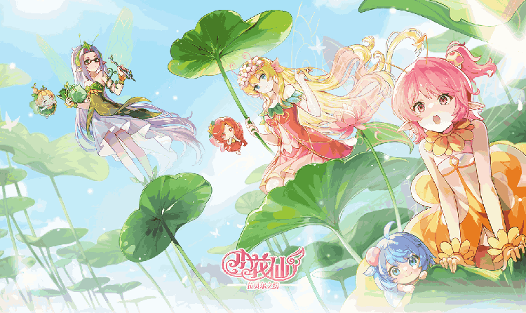 模拟经营新游小花仙拉贝尔之约定档 4月3日将上线