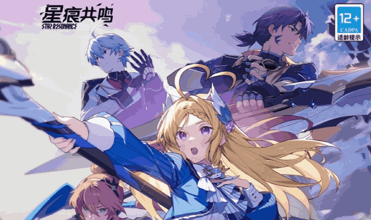 星痕共鸣S3创作激励计划上线 参与可瓜分万元奖励