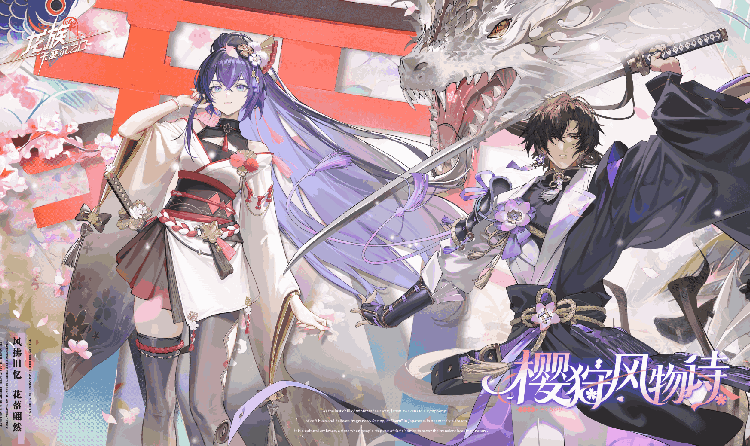 龙族卡塞尔之门活动樱狩风物诗来袭 本月23日将上线