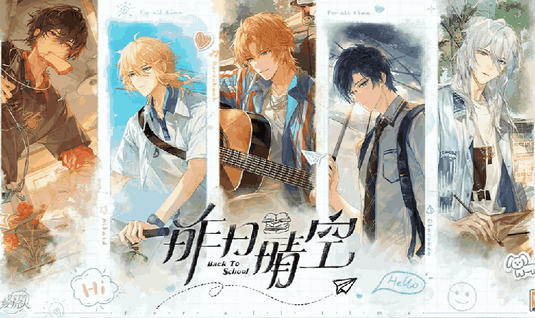 时空中的绘旅人主题活动昨日晴空公开 4月24日将上线