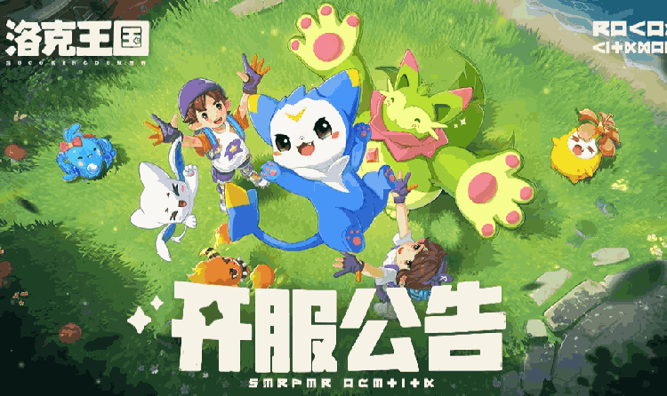 童年经典ip洛克王国世界今日正式上线 启程PV发布