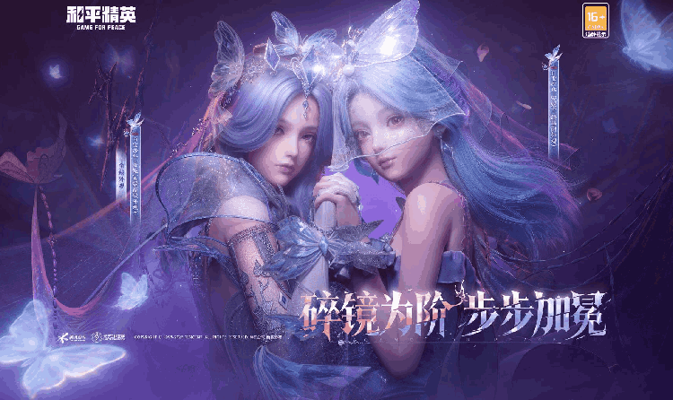 和平精英新神装百变纱华-安妮亮相 4月3日将上线