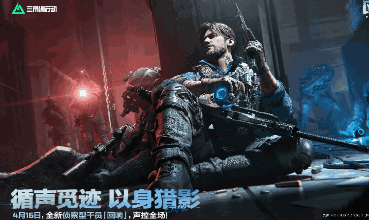 三角洲行动新干员卢克&middot;埃弗利官宣 本月16日将登场