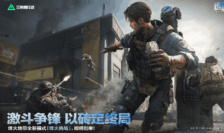 三角洲行动回声赛季本月16日将开启 更多内容将登场