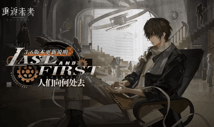 重返未来1999新3.6版本现已开幕 6星角色招募登场