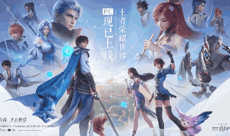 王者荣耀世界PC端开服 灵遇系统与商店外观上新