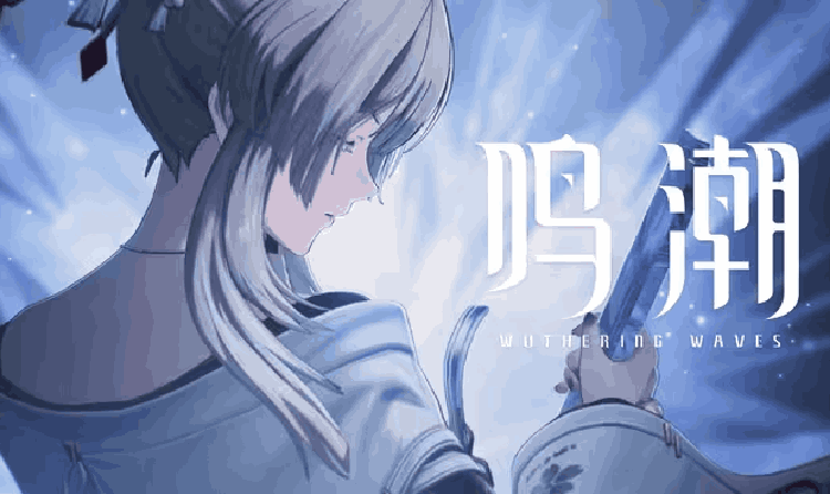 鸣潮最新过场动画 |追逐的影子视频发布