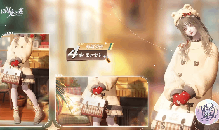 以闪亮之名青羽分解商店今日上线 五星限定部件限时兑换