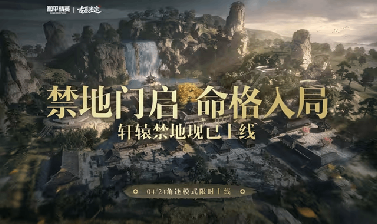 和平精英游戏7周年正式开启 海量外观好礼惊喜大放送