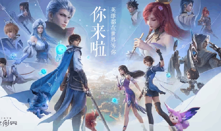 王者荣耀世界今日将迎新更新 全新剧情与区域正式开放