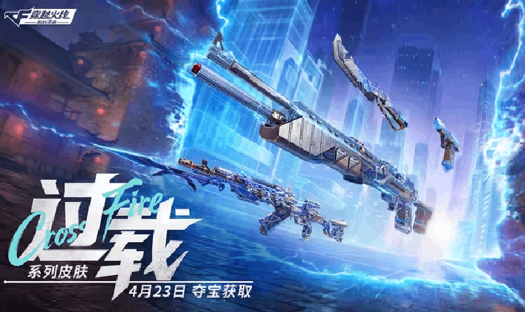 CF手游策划有话说赏金专栏发布 后续将优化游戏时长