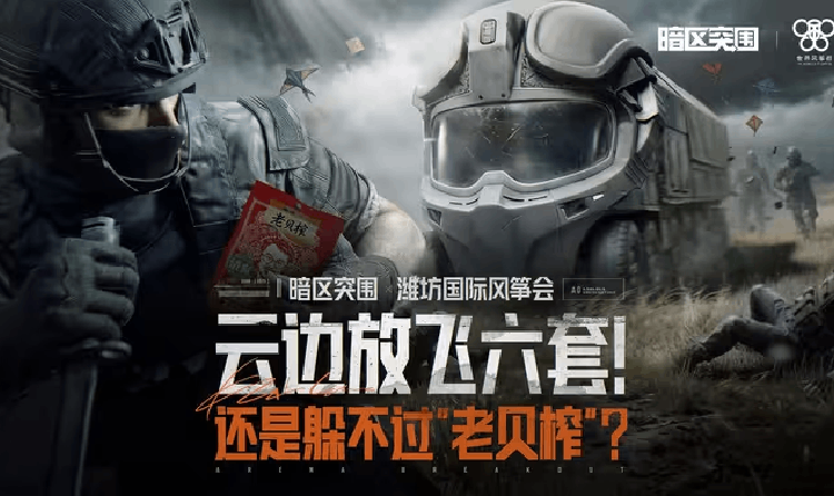 暗区突围五一福利大放送 战术大师首款免费金色涂装来了