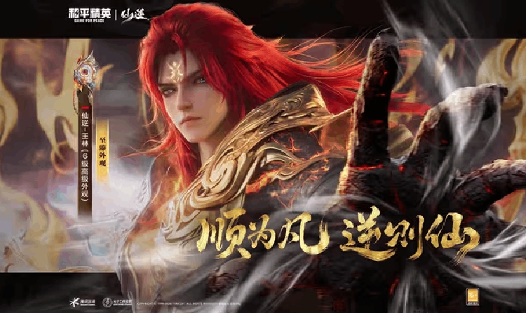 和平精英七周年重磅发布 五大重磅IP联动正式官宣