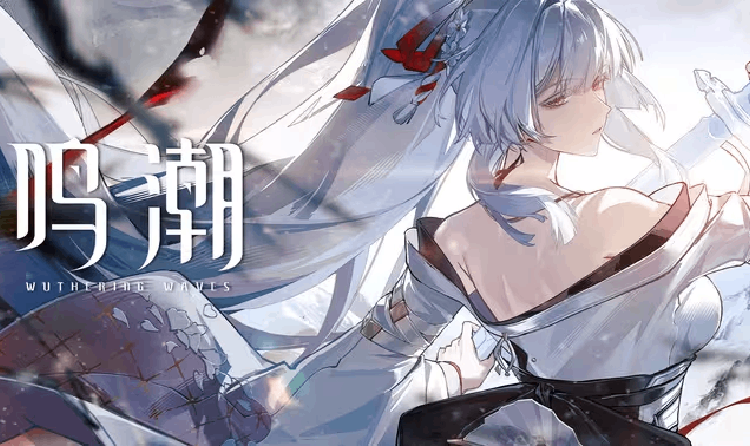 鸣潮二周年庆本月30日开启 共鸣者绯雪战斗演示公开