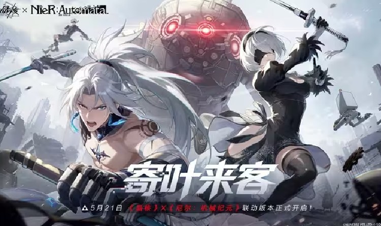 晶核&times;尼尔：机械纪元联动正式官宣 PV现已震撼发布