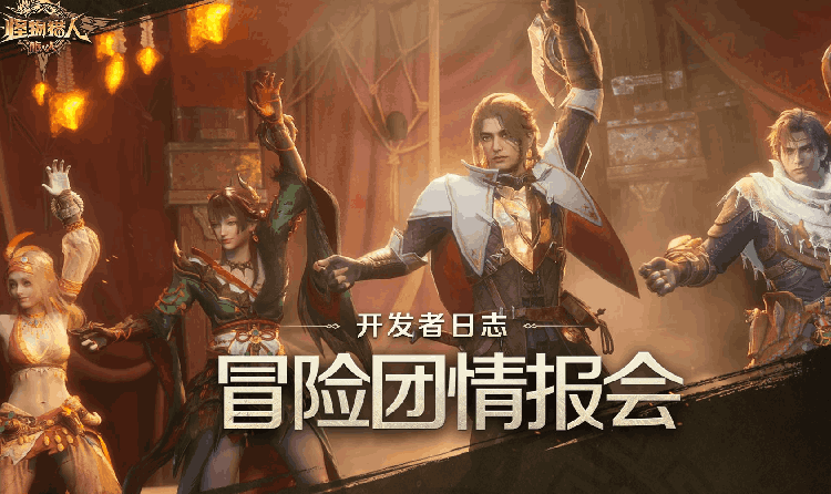 怪物猎人旅人启程测试29日将结束 官方将大幅度调整