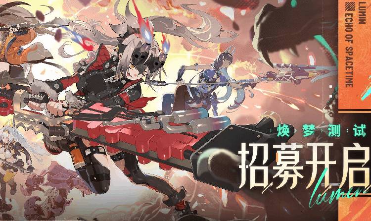 绿梦：时空之声焕梦测试招募开启 3D横版玩法来袭