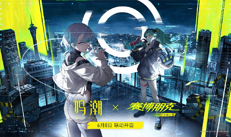 鸣潮「未选择的梦」3.4版本今日更新 海量活动来袭