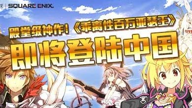 网易获卡牌手游《百万亚瑟王》续作代理权