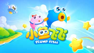 《小鱼飞飞》试玩：萌神小鱼的故事 一起为爱而飞吧