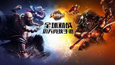 实时多人联机对战 《九阳神功》手游6月25日开测