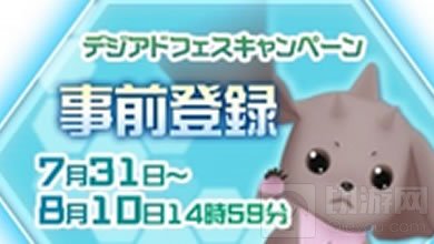 万代《数码宝贝Linkz》今秋上架 事前登录月底开放