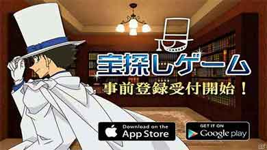 寻宝解谜新作《怪盗基德：寻宝游戏》8月亮相